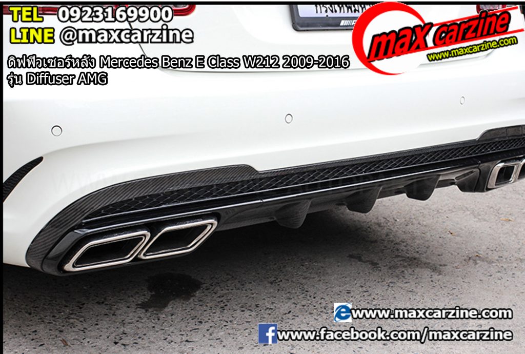 ดิฟฟิวเซอร์หลัง Mercedes Benz E Class W212 2009-2016 รุ่น Diffuser AMG