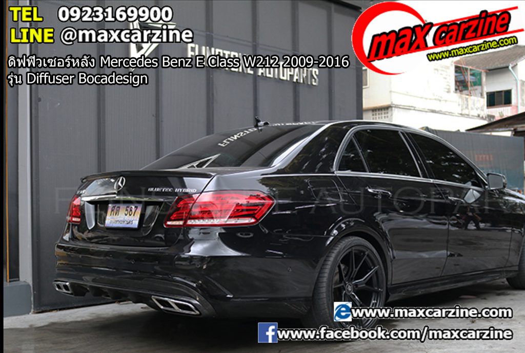 ดิฟฟิวเซอร์หลัง Mercedes Benz E Class W212 2009-2016 รุ่น Diffuser Bocadesign