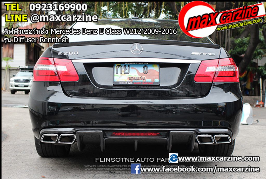 ดิฟฟิวเซอร์หลัง Mercedes Benz E Class W212 2009-2016 รุ่น Diffuser Renntech