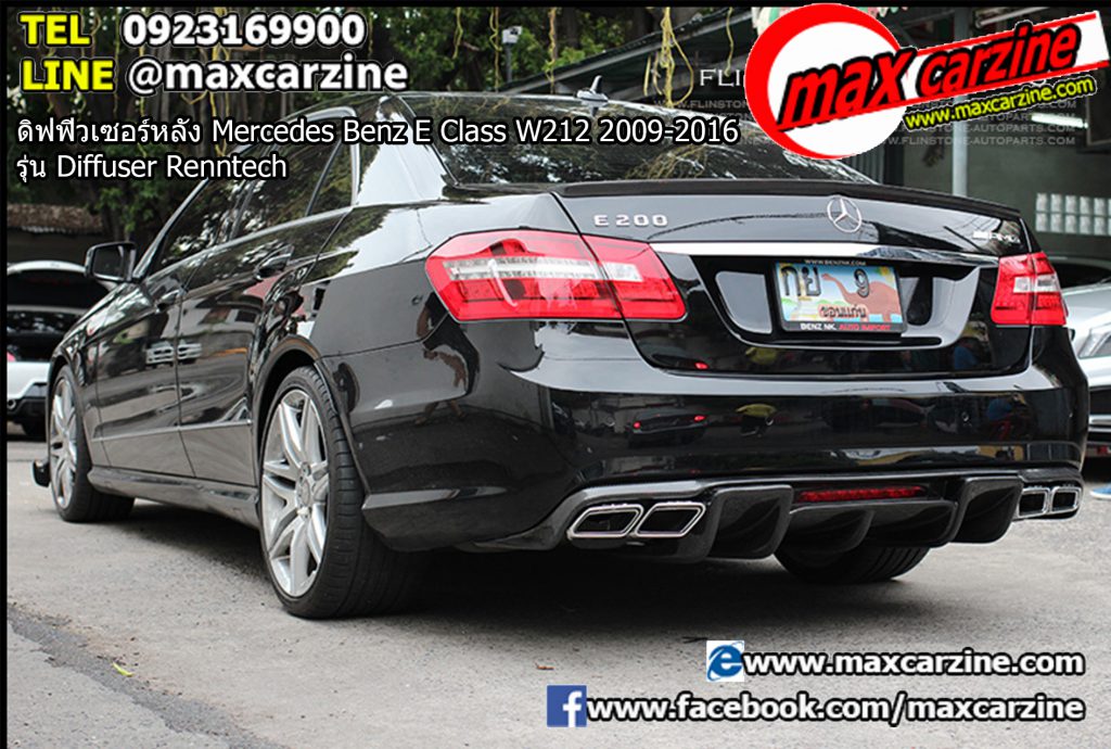 ดิฟฟิวเซอร์หลัง Mercedes Benz E Class W212 2009-2016 รุ่น Diffuser Renntech