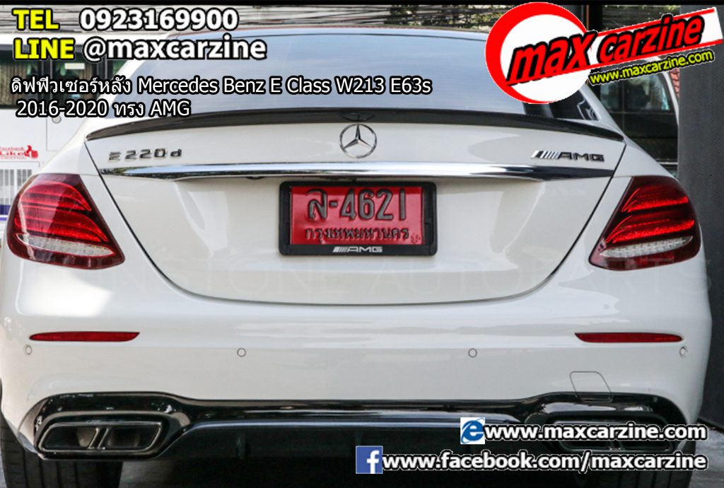 ดิฟฟิวเซอร์หลัง Mercedes Benz E Class W213 E63s 2016-2020 ทรง AMG ดิฟฟิวเซอร์หลัง Mercedes Benz E Class W213 E63s 2016-2020 ทรง AMG