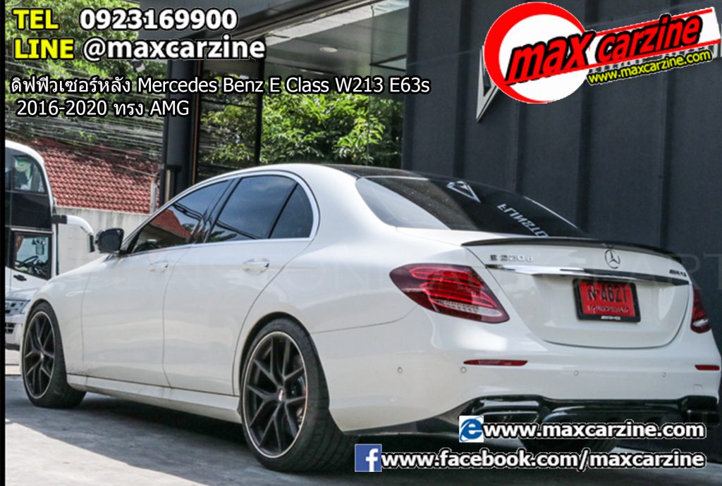 ดิฟฟิวเซอร์หลัง Mercedes Benz E Class W213 E63s 2016-2020 ทรง AMG