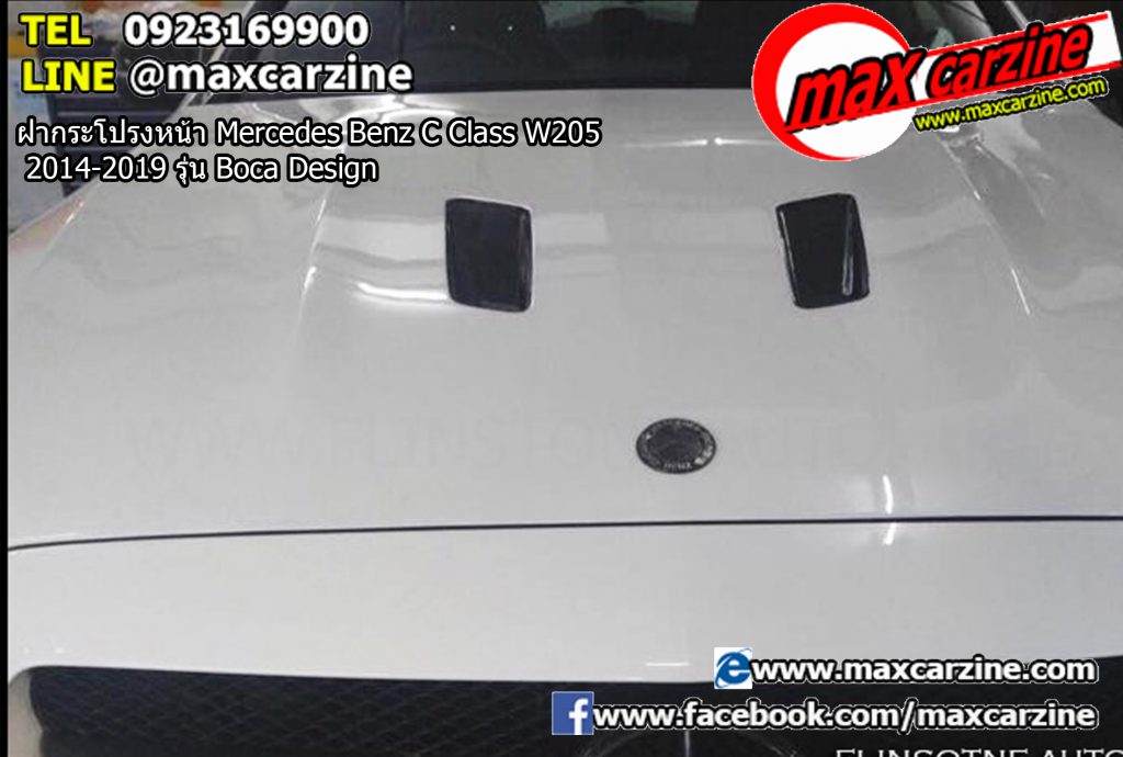 ฝากระโปรงหน้า Mercedes Benz C Class W205 2014-2019 รุ่น Boca Design ฝากระโปรงหน้า Mercedes Benz C Class W205 2014-2019 รุ่น Boca Design