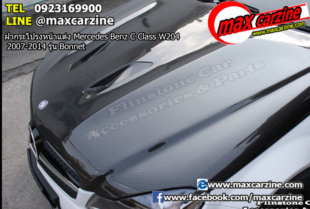 ฝากระโปรงหน้าแต่ง Mercedes Benz C Class W204 2007-2014 รุ่น Bonnet