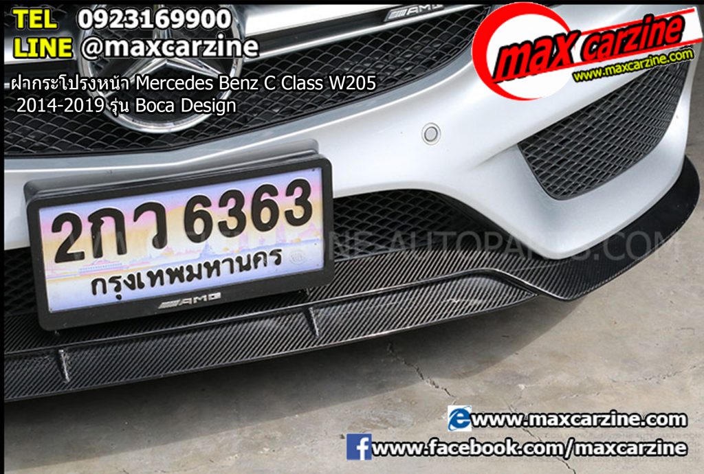 ลิ้นหน้า Mercedes Benz C Class W205 2014-2019 รุ่น Bocadesign