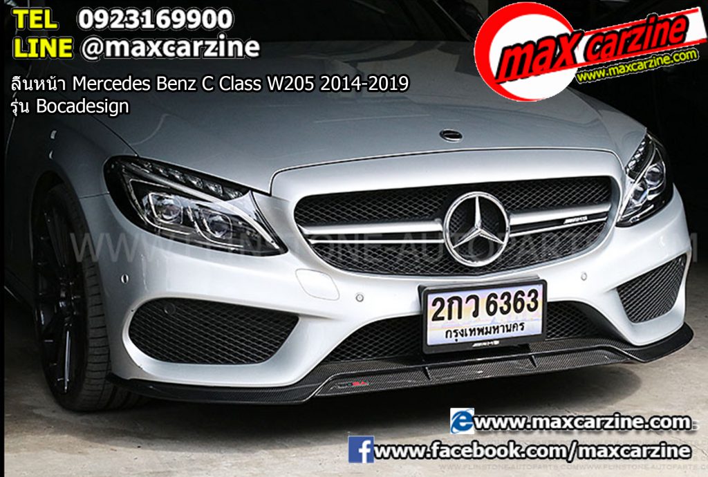 ลิ้นหน้า Mercedes Benz C Class W205 2014-2019 รุ่น Bocadesign