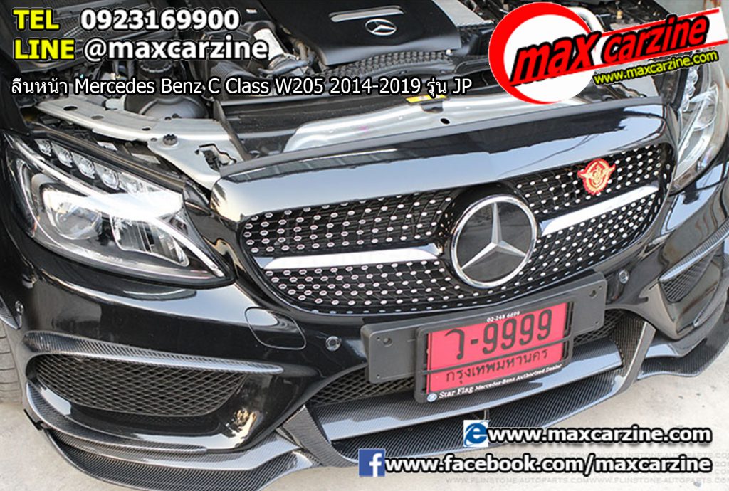 ลิ้นหน้า Mercedes Benz C Class W205 2014-2019 รุ่น JP