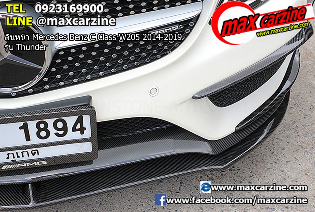 ลิ้นหน้า Mercedes Benz C Class W205 2014-2019 รุ่น Thunder ลิ้นหน้า Mercedes Benz C Class W205 2014-2019 รุ่น Thunder