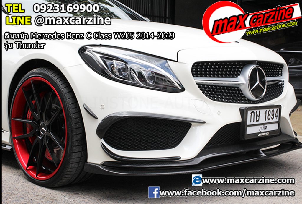 ลิ้นหน้า Mercedes Benz C Class W205 2014-2019 รุ่น Thunder ลิ้นหน้า Mercedes Benz C Class W205 2014-2019 รุ่น Thunder