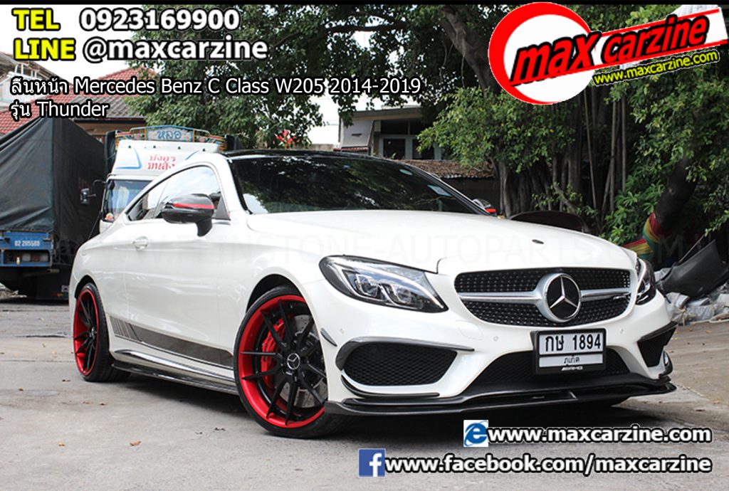 ลิ้นหน้า Mercedes Benz C Class W205 2014-2019 รุ่น Thunder