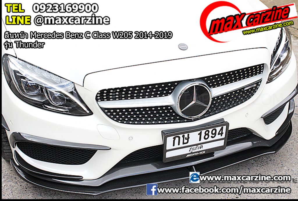 ลิ้นหน้า Mercedes Benz C Class W205 2014-2019 รุ่น Thunder ลิ้นหน้า Mercedes Benz C Class W205 2014-2019 รุ่น Thunder