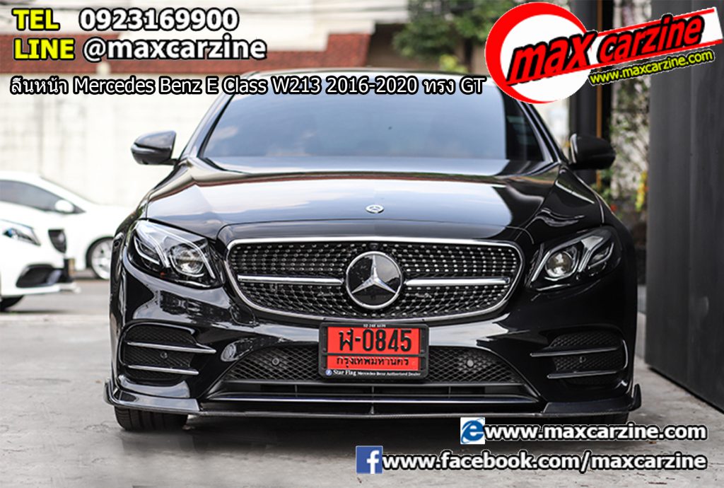 ลิ้นหน้า Mercedes Benz E Class W213 2016-2020 ทรง GT