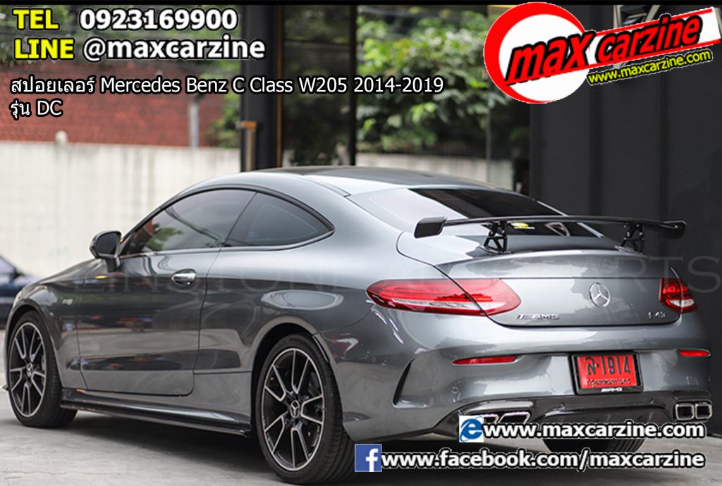 สปอยเลอร์ Mercedes Benz C Class W205 2014-2019 รุ่น DC