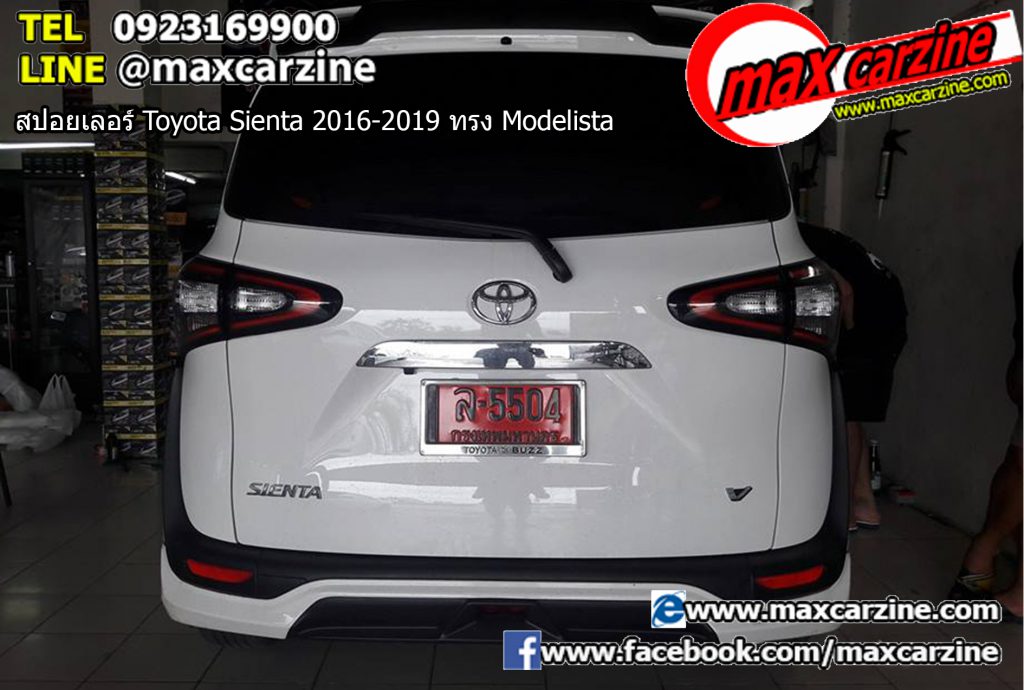 สปอยเลอร์ Toyota Sienta 2016-2019 ทรง Modelista