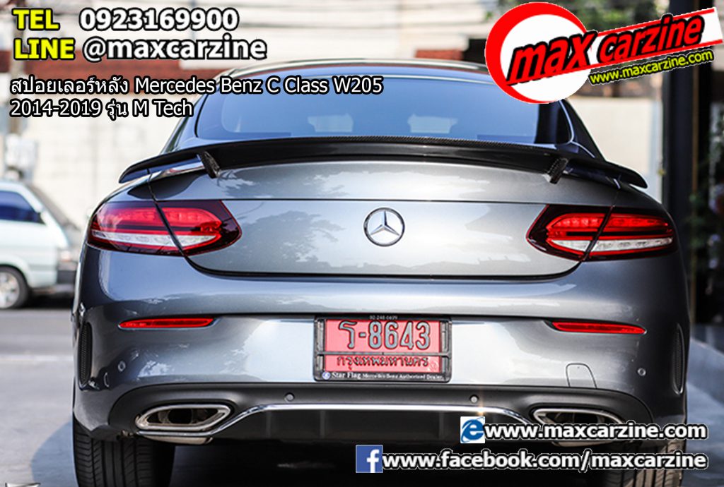 สปอยเลอร์หลัง Mercedes Benz C Class W205 2014-2019 รุ่น M Tech สปอยเลอร์หลัง Mercedes Benz C Class W205 2014-2019 รุ่น M Tech