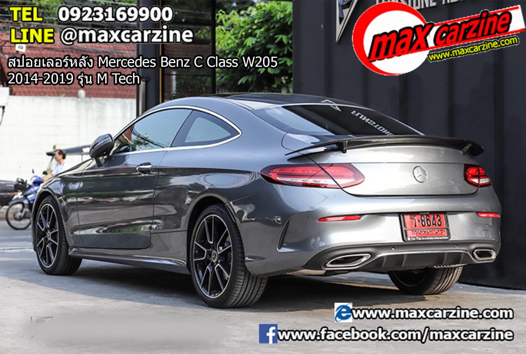 สปอยเลอร์หลัง Mercedes Benz C Class W205 2014-2019 รุ่น M Tech