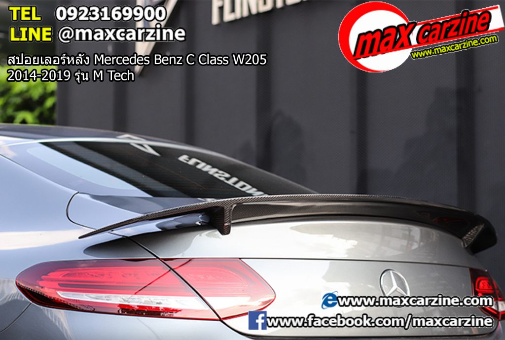 สปอยเลอร์หลัง Mercedes Benz C Class W205 2014-2019 รุ่น M Tech สปอยเลอร์หลัง Mercedes Benz C Class W205 2014-2019 รุ่น M Tech