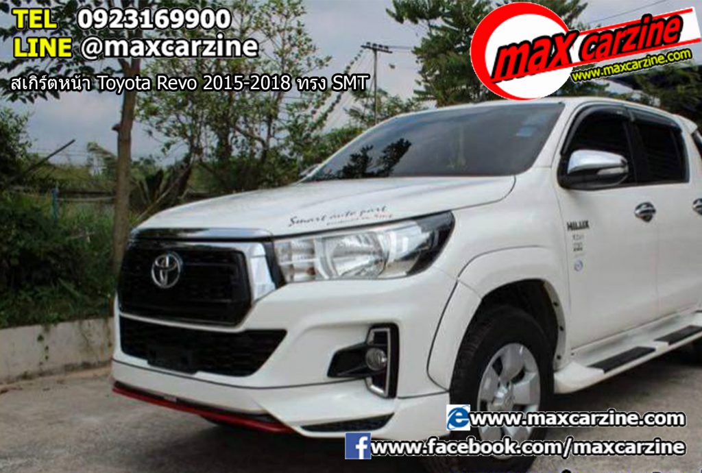 สเกิร์ตหน้า Toyota Revo 2015-2018 ทรง SMT สเกิร์ตหน้า Toyota Revo 2015-2018 ทรง SMT