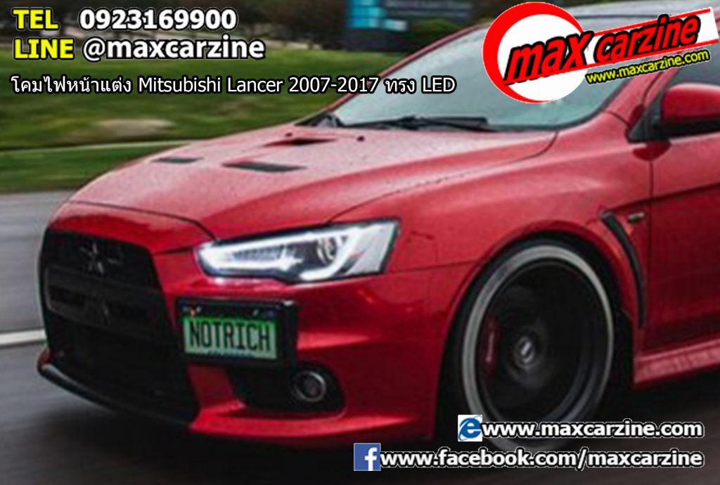 โคมไฟหน้าแต่ง Mitsubishi Lancer 2007-2017 ทรง LED โคมไฟหน้าแต่ง Mitsubishi Lancer 2007-2017 ทรง LED