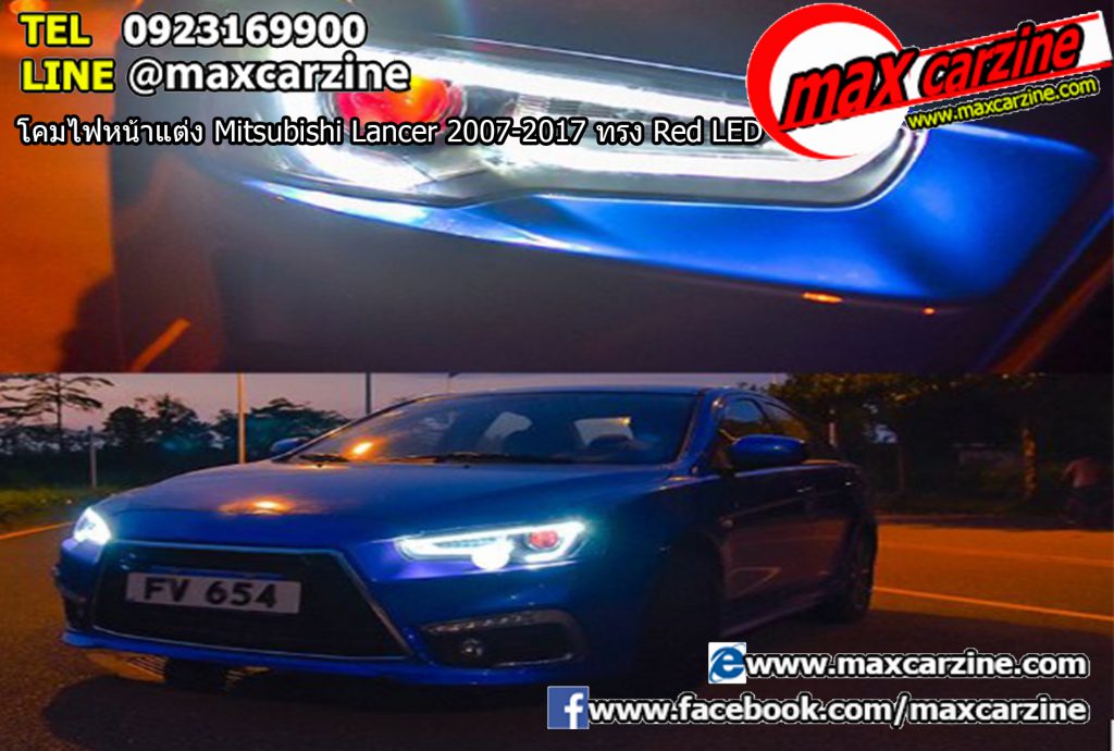 โคมไฟหน้าแต่ง Mitsubishi Lancer 2007-2017 ทรง Red LED โคมไฟหน้าแต่ง Mitsubishi Lancer 2007-2017 ทรง Red LED