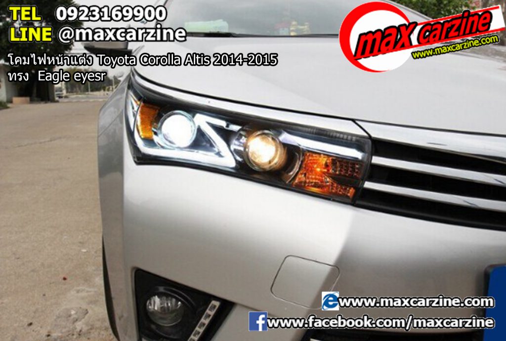 โคมไฟหน้าแต่ง Toyota Corolla Altis 2014-2015 ทรง Eagle eyes โคมไฟหน้าแต่ง Toyota Corolla Altis 2014-2015 ทรง Eagle eyes