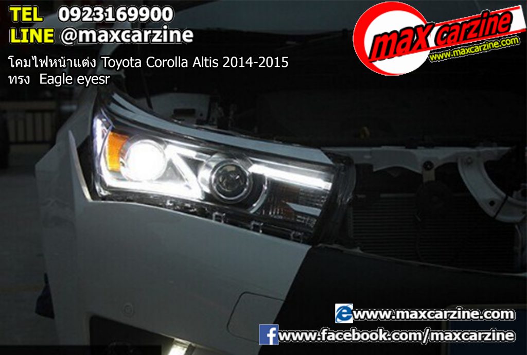 โคมไฟหน้าแต่ง Toyota Corolla Altis 2014-2015 ทรง Eagle eyes