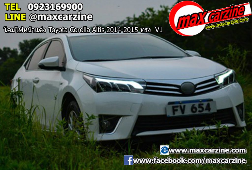 โคมไฟหน้าแต่ง Toyota Corolla Altis 2014-2015 ทรง  V1