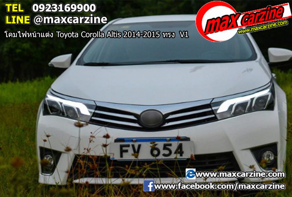 โคมไฟหน้าแต่ง Toyota Corolla Altis 2014-2015 ทรง  V1