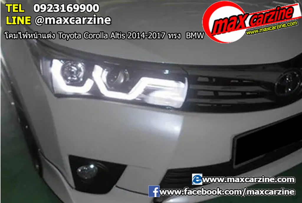 โคมไฟหน้าแต่ง Toyota Corolla Altis 2014-2017 ทรง BMW โคมไฟหน้าแต่ง Toyota Corolla Altis 2014-2017 ทรง BMW