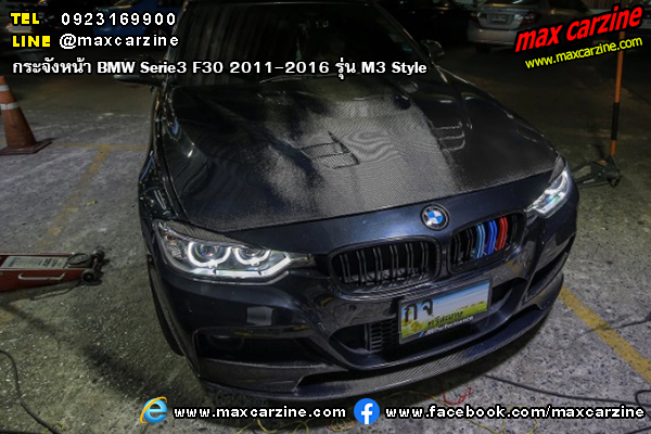 กระจังหน้า BMW Serie3 F30 2011-2016 รุ่น M3 Style