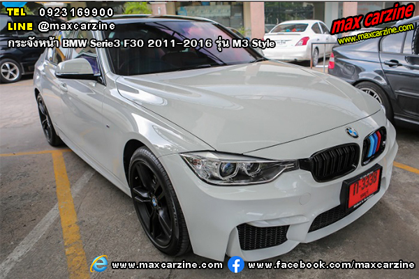 กระจังหน้า BMW Serie3 F30 2011-2016 รุ่น M3 Style