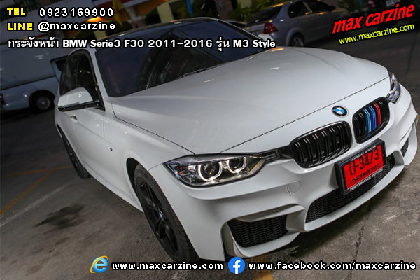 กระจังหน้า BMW Serie3 F30 2011-2016 รุ่น M3 Style กระจังหน้า BMW Serie3 F30 2011-2016 รุ่น M3 Style