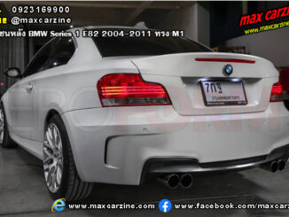 กันชนหลัง BMW Series1 E82 2004-2011 ทรง M1