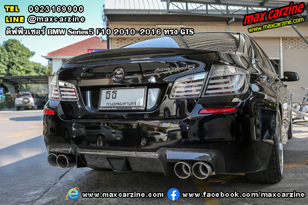 ดิฟฟิวเซอร์ BMW Series5 F10 2010-2016 ทรง GTS