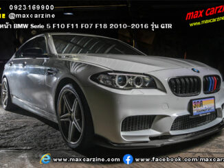 ลิ้นหน้า BMW Serie5 F10 F11 F07 F18 2010-2016 รุ่น Hamann