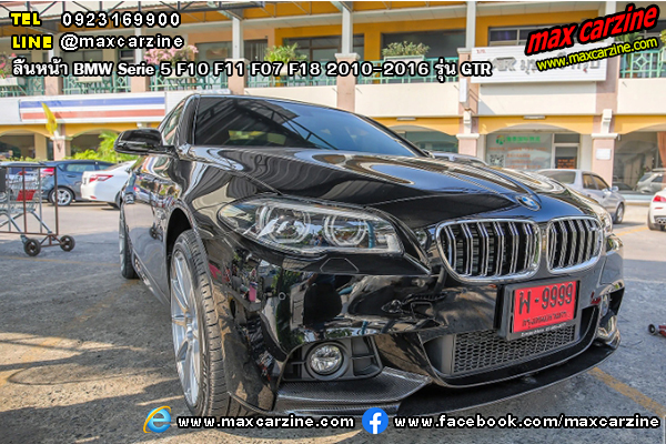 ลิ้นหน้า BMW Serie5 F10 F11 F07 F18 2010-2016 รุ่น GTR