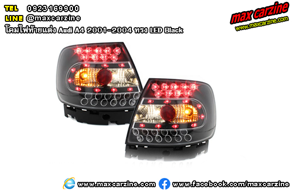 โคมไฟท้ายแต่ง Audi A4 2001-2004 ทรง LED Black โคมไฟท้ายแต่ง Audi A4 2001-2004 ทรง LED Black