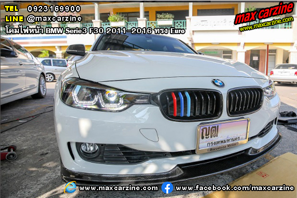 โคมไฟหน้า BMW Serie3 F30 2011-2016 ทรง Euro โคมไฟหน้า BMW Serie3 F30 2011-2016 ทรง Euro