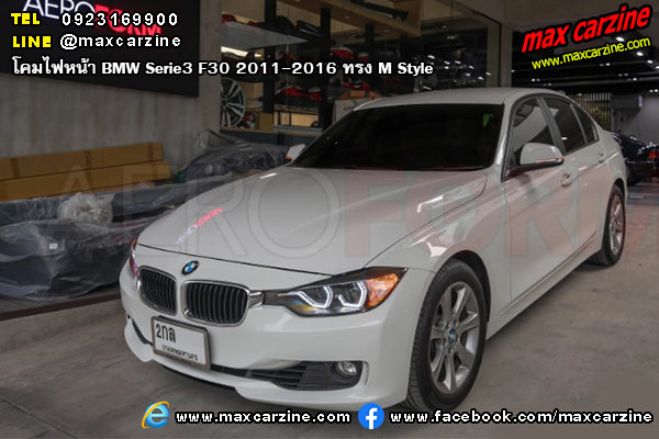 โคมไฟหน้า BMW Serie3 F30 2011-2016 ทรง M Style