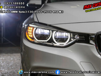 โคมไฟหน้า BMW Serie3 F30 2011-2016 ทรง M3