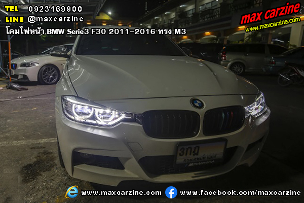 โคมไฟหน้า BMW Serie3 F30 2011-2016 ทรง M3
