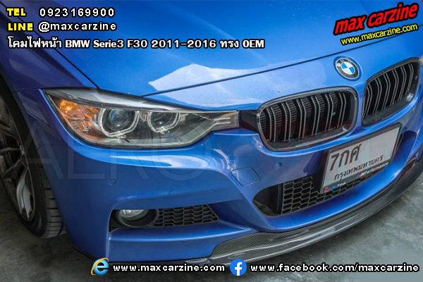 โคมไฟหน้า BMW Serie3 F30 2011-2016 ทรง OEM