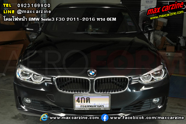 โคมไฟหน้า BMW Serie3 F30 2011-2016 ทรง OEM โคมไฟหน้า BMW Serie3 F30 2011-2016 ทรง OEM