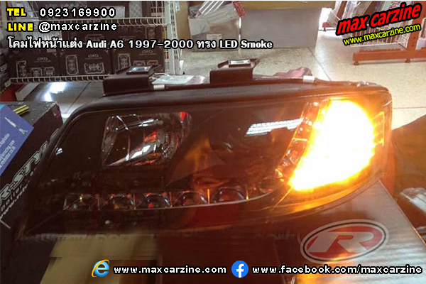 โคมไฟหน้าแต่ง Audi A6 1997-2000 ทรง LED Smoke