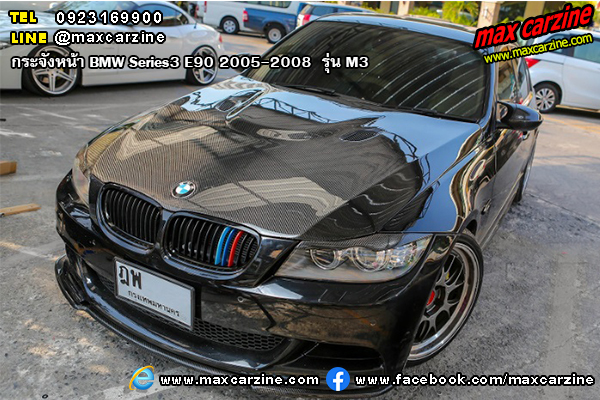 กระจังหน้า BMW Series3 E90 2005-2008 รุ่น M3