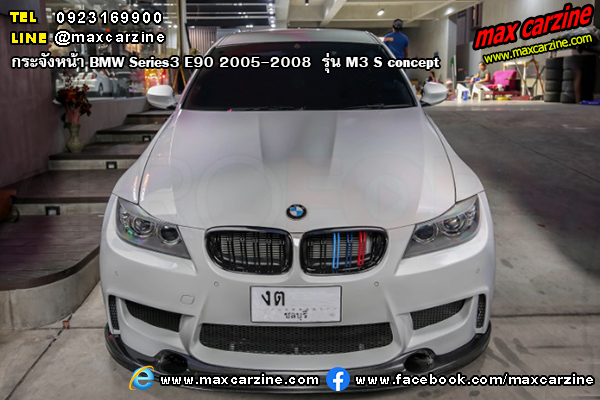 กระจังหน้า BMW Series3 E90 2005-2008 รุ่น M3 S concept กระจังหน้า BMW Series3 E90 2005-2008 รุ่น M3 S concept