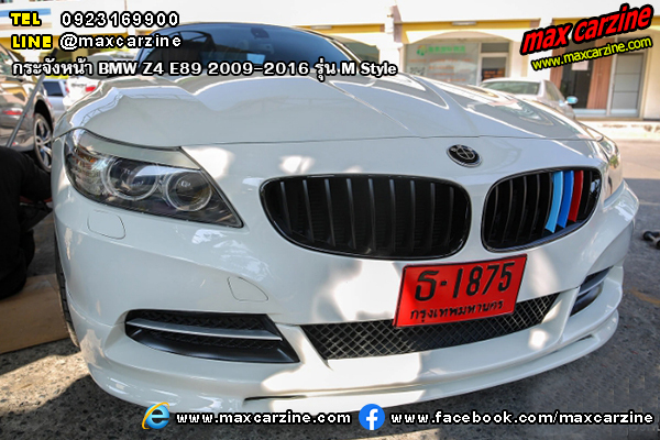 กระจังหน้า BMW Z4 E89 2009-2016 รุ่น M Style กระจังหน้า BMW Z4 E89 2009-2016 รุ่น M Style