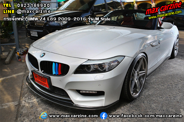 กระจังหน้า BMW Z4 E89 2009-2016 รุ่น M Style กระจังหน้า BMW Z4 E89 2009-2016 รุ่น M Style