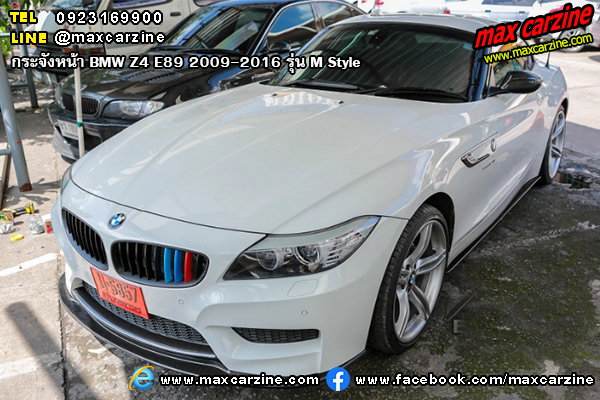 กระจังหน้า BMW Z4 E89 2009-2016 รุ่น M Style