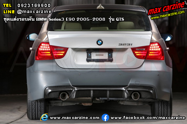 ชุดแต่งรอบคัน BMW Series3 E90 2005-2008 รุ่น GTS ชุดแต่งรอบคัน BMW Series3 E90 2005-2008 รุ่น GTS